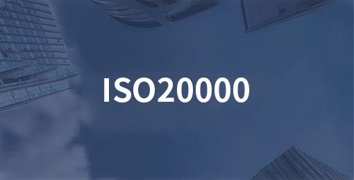 ISO20000